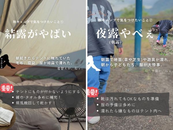 「知らないと損」上級キャンパーが注意喚起！キャンプ失敗談が有益すぎた…！