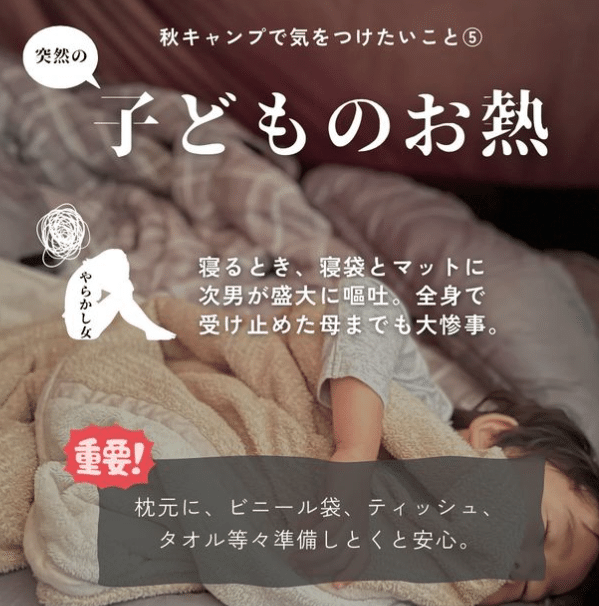 「知らないと損」上級キャンパーが注意喚起！キャンプ失敗談が有益すぎた…！