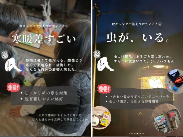 「知らないと損」上級キャンパーが注意喚起！キャンプ失敗談が有益すぎた…！