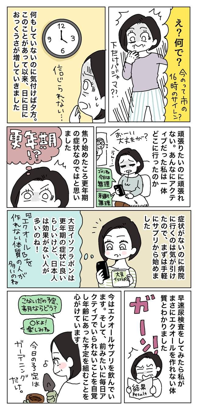 自分の変化に戸惑う更年期の女性