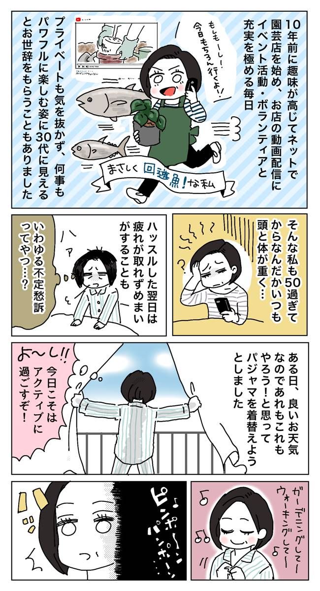 自分の変化に戸惑う更年期の女性