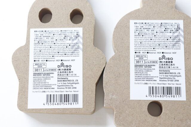 ダイソー ウッドオブジェ（新春、ナチュラル） JANコード