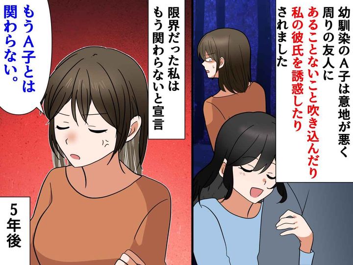 画像: 腐れ縁の【意地悪な幼馴染】と絶縁！「もうあなたとは関わらない」→ 5年後、幼馴染がまさかの行動に