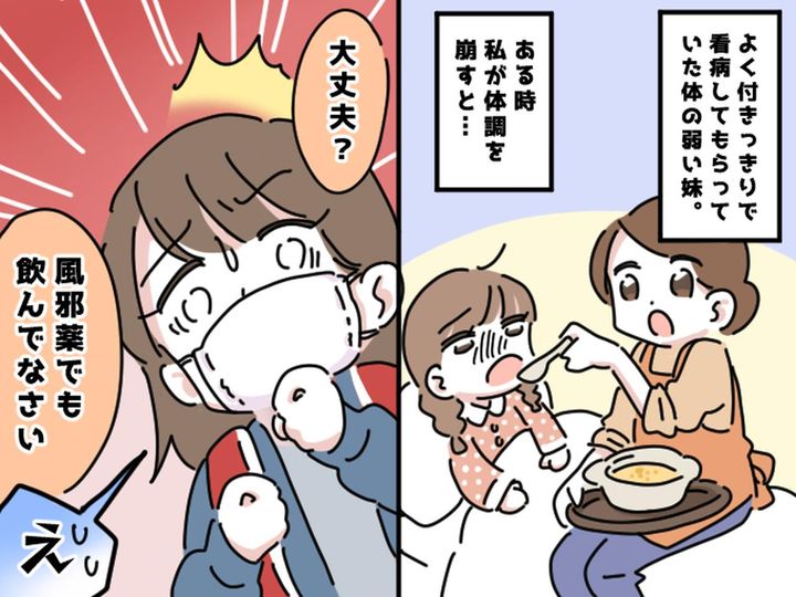 画像: 妹にはお金を出すくせに──差別にモヤモヤ。両親の介護と葬儀を終えても、まだ解放されなかった件