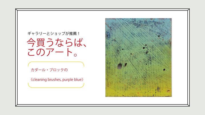 アーティスト・Kadar Brockの作品