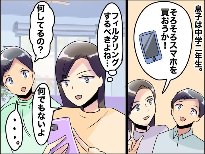 画像: 【反省】「危ないサイトはブロックしたから大丈夫」子どもにスマホを持たせるも → まさかの展開に！