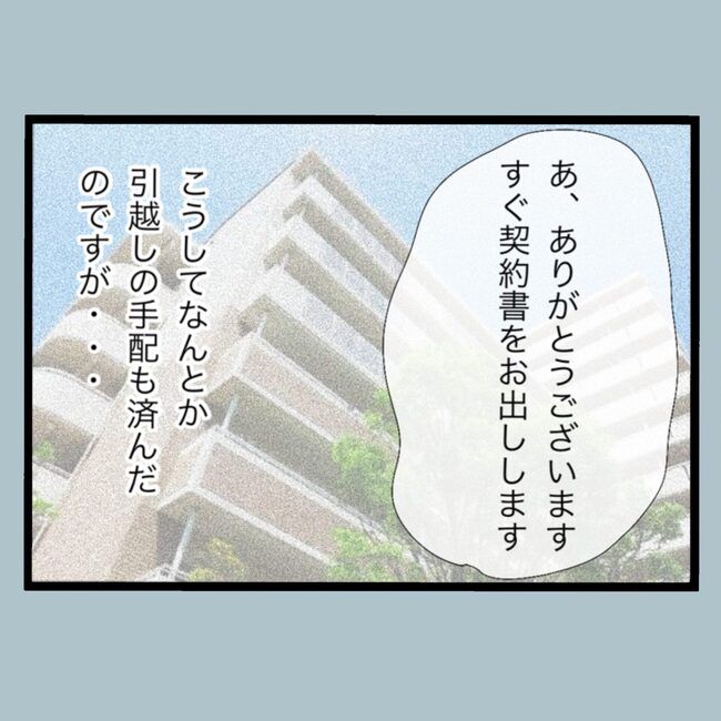 モラハラから脱却できますか？3-18