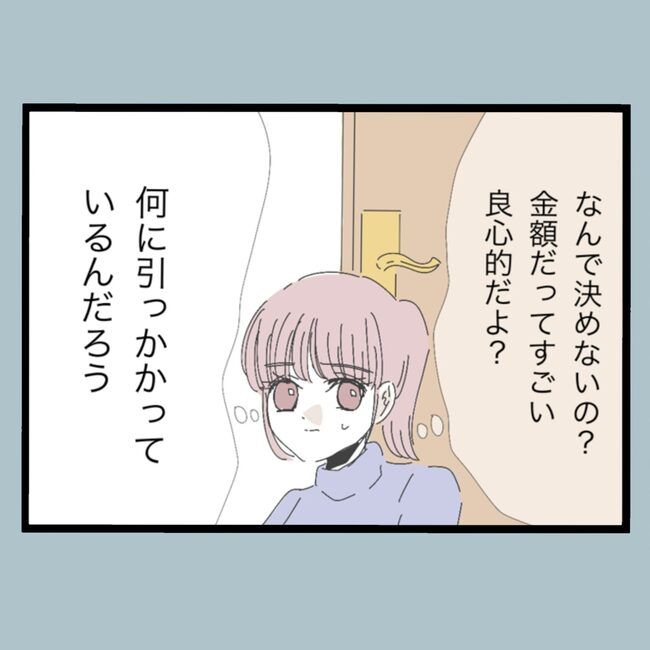 モラハラから脱却できますか？3-11