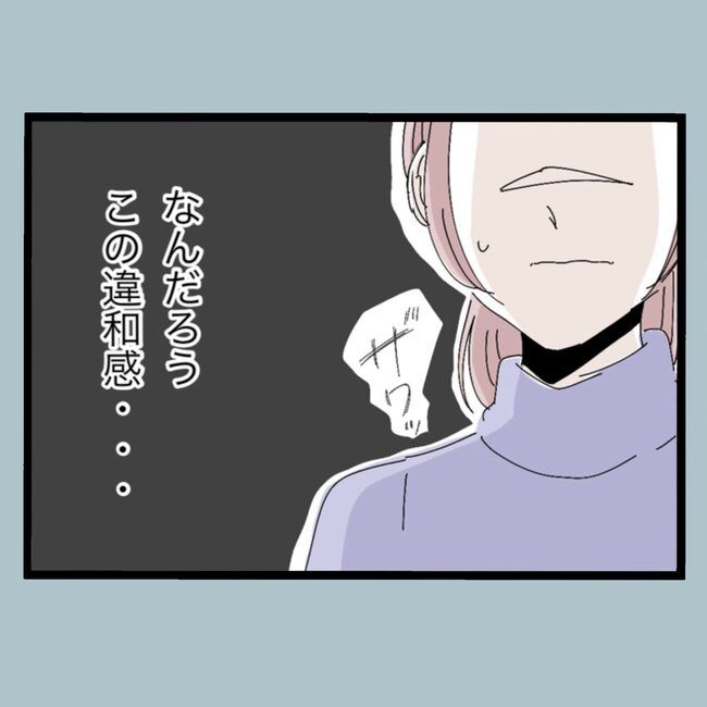 モラハラから脱却できますか？3-22