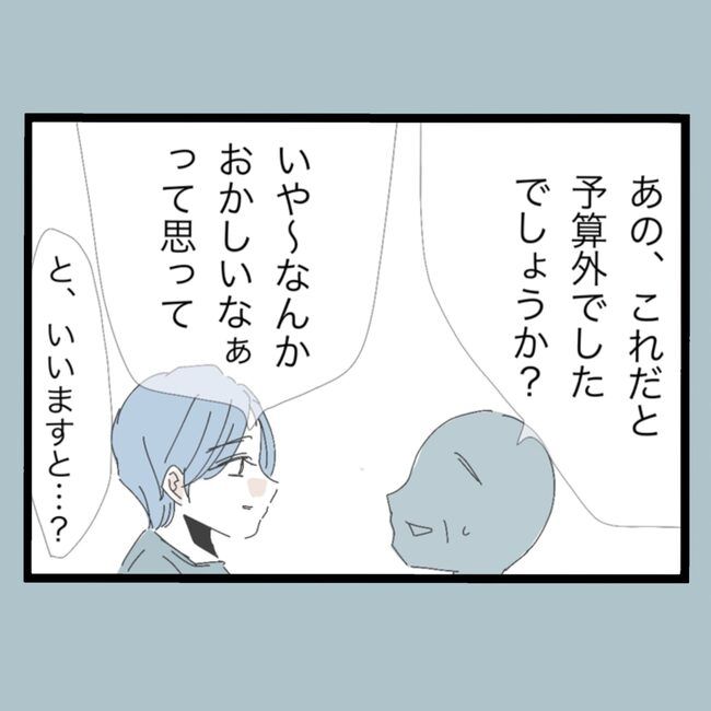 モラハラから脱却できますか？3-9