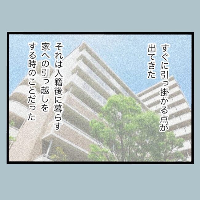 モラハラから脱却できますか？3-2