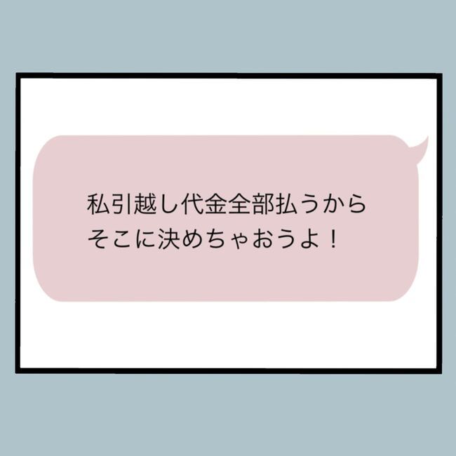 モラハラから脱却できますか？3-14