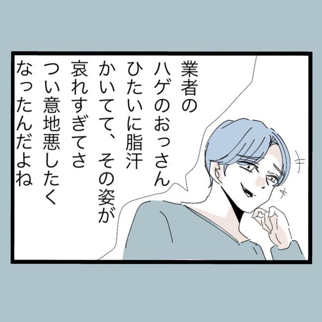 モラハラから脱却できますか？3-21