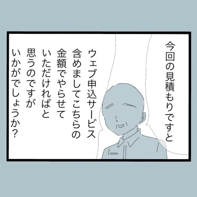 モラハラから脱却できますか？3-7