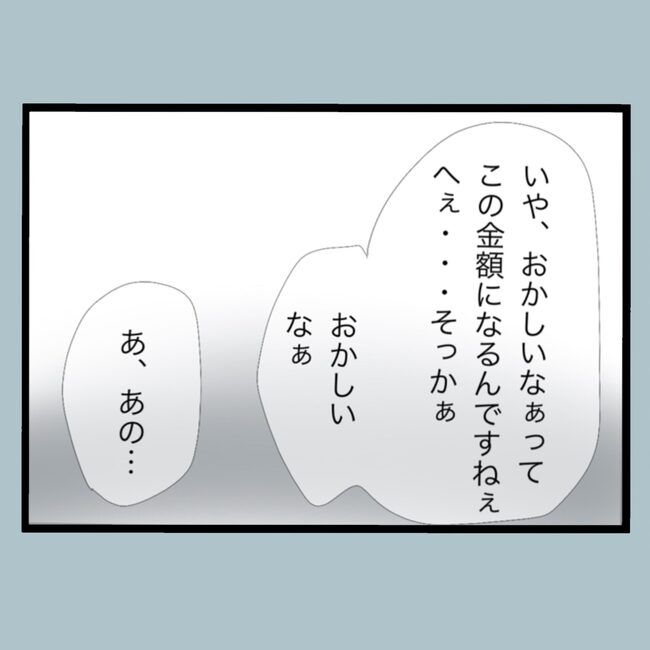 モラハラから脱却できますか？3-10