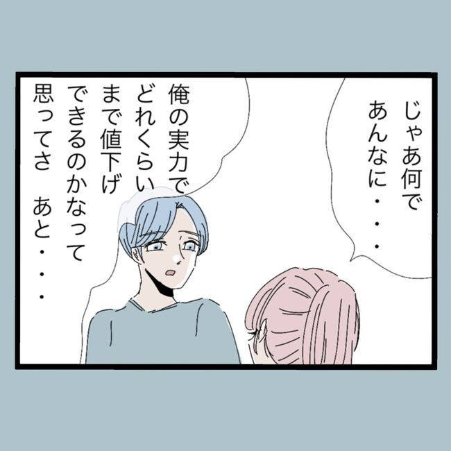 モラハラから脱却できますか？3-20