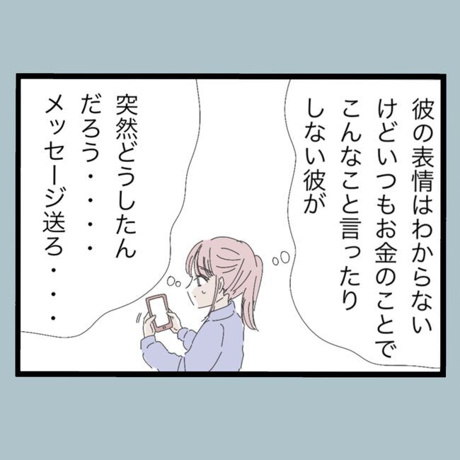 モラハラから脱却できますか？3-13