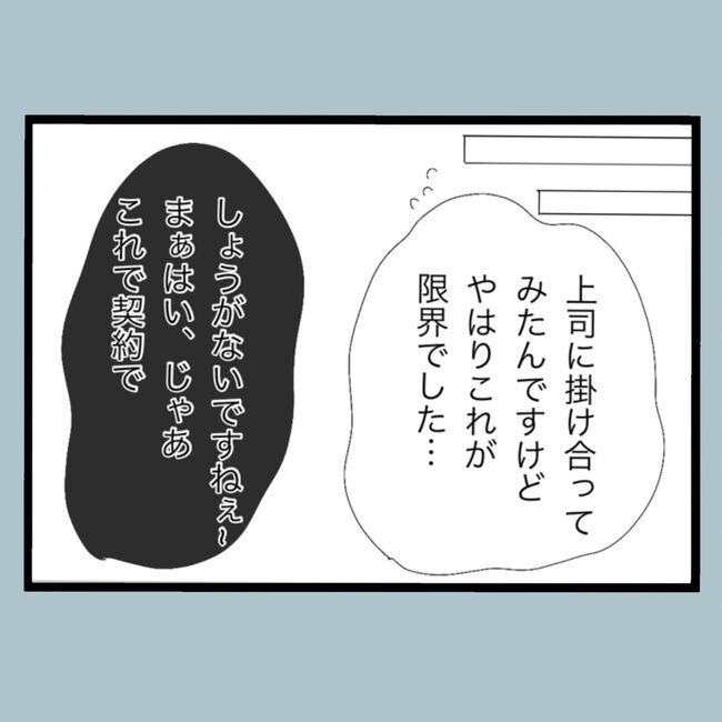 モラハラから脱却できますか？3-17