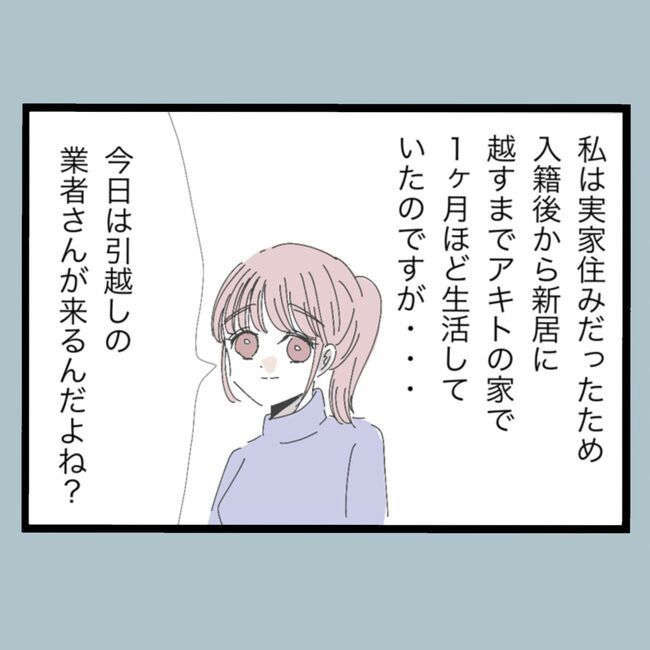 モラハラから脱却できますか？3-3