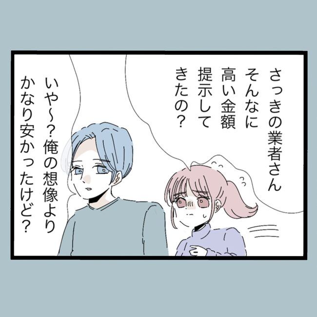 モラハラから脱却できますか？3-19