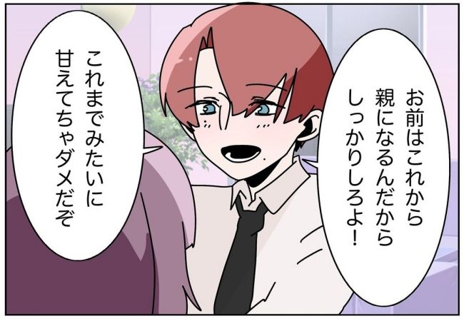 妻をモラハラ扱いする夫 13