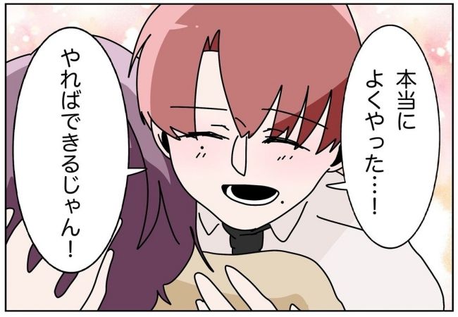 妻をモラハラ扱いする夫 13