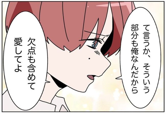 妻をモラハラ扱いする夫 13