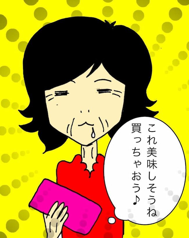 #母の認知症介護日記 125