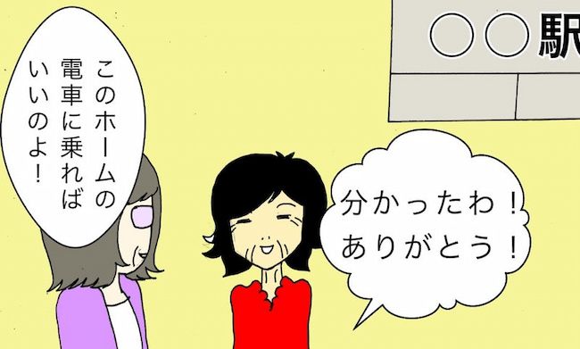 #母の認知症介護日記 125