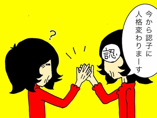 #母の認知症介護日記 125