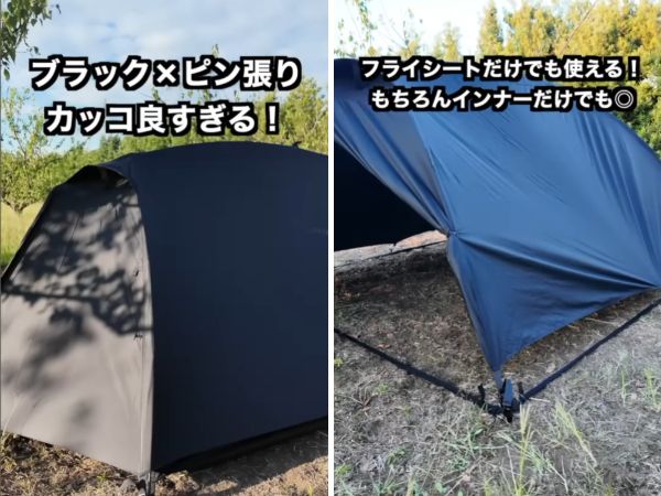 キャンプを快適に過ごせる！漆黒が格好良すぎるブラックテントを紹介！
