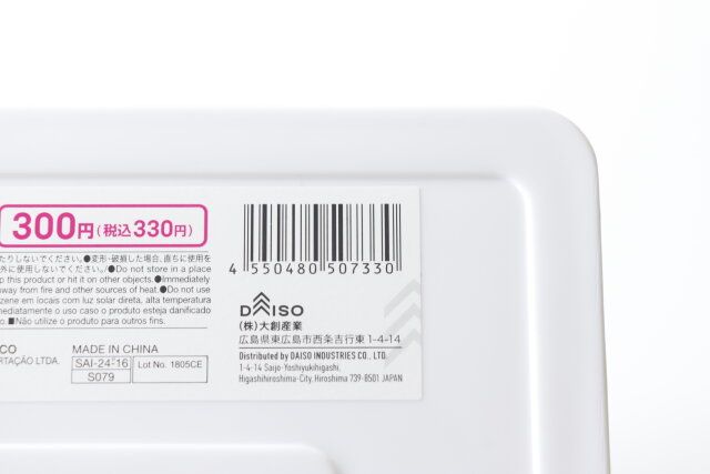 ダイソー ブックエンド（4つ仕切り、WH） JANコード