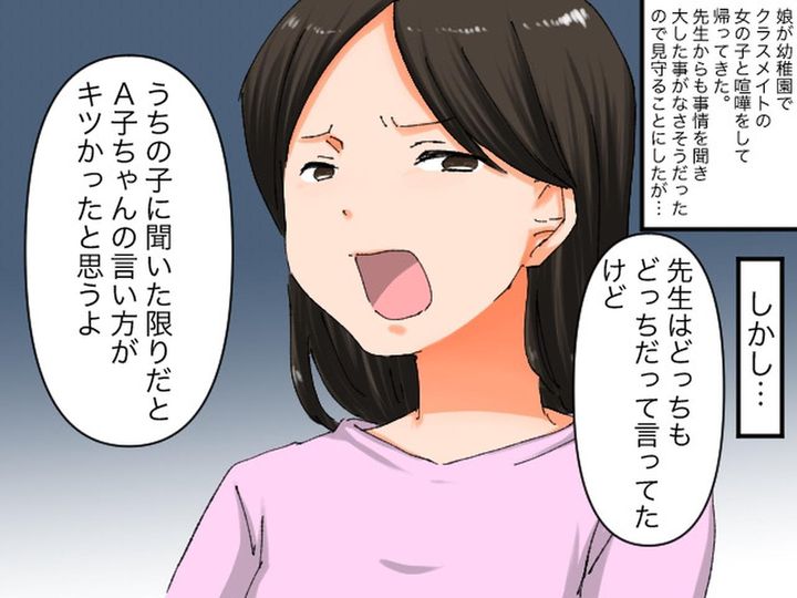 画像: 自分の子がケガをさせても「子どものしたことだから」と流すくせに──ママ友の【子育て論】にモヤッ