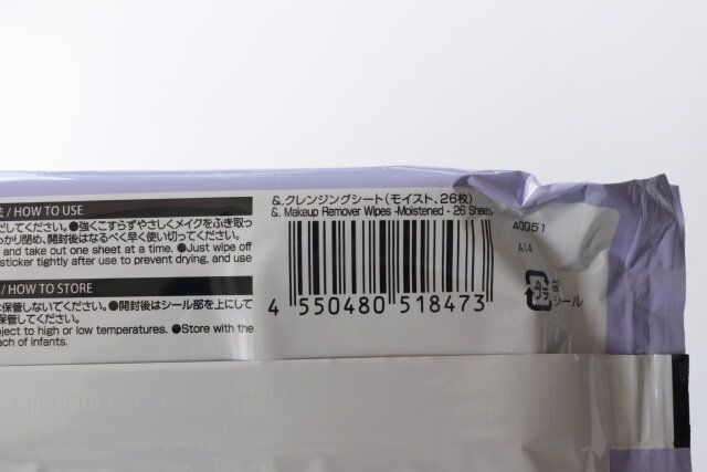 ダイソー ＆.クレンジングシート（モイスト、26枚） パッケージ JANコード