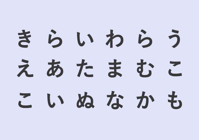 自分の性格の問題点 心理テスト