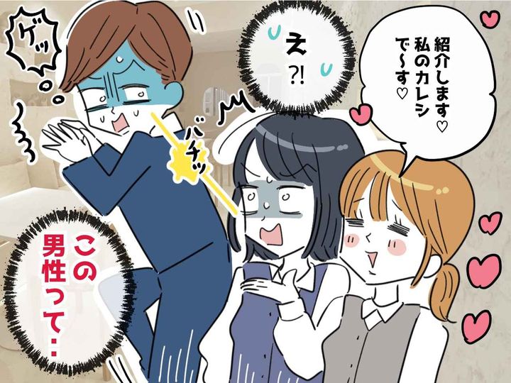 画像: 同僚に紹介された彼氏は、私の親友の恋人だった──【二股 ＆ 借金まみれ】のダメ男に制裁！