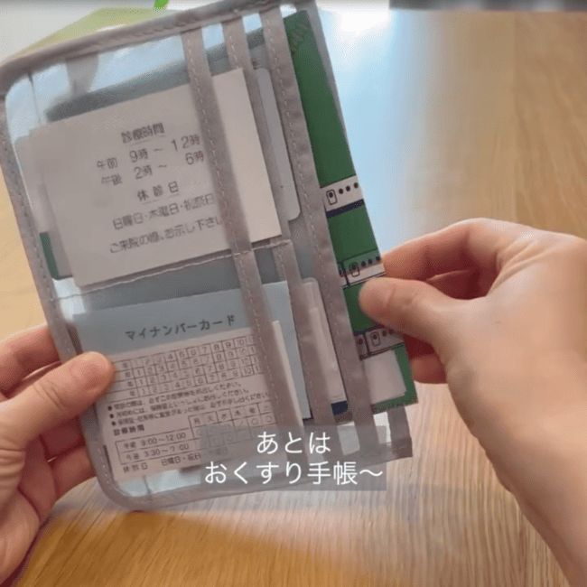 母子手帳ケース_4