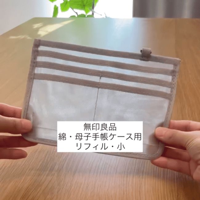 母子手帳ケース_1