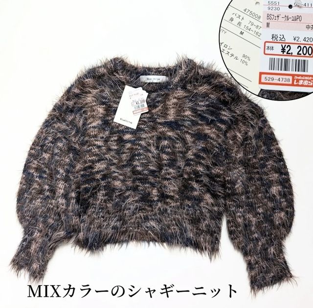 しまむらのニット3
