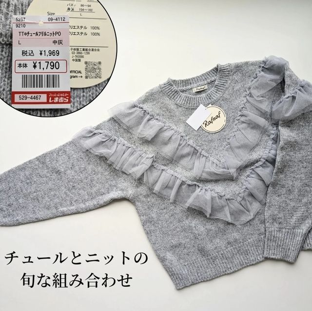 しまむらのニット5