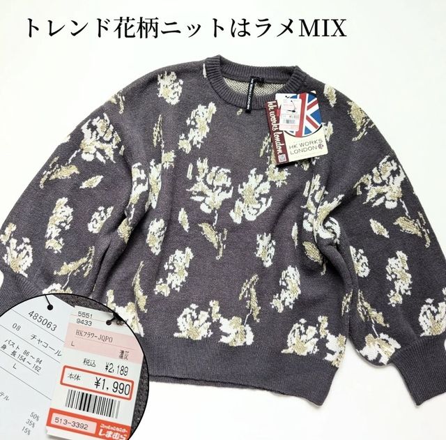 しまむらのニット1