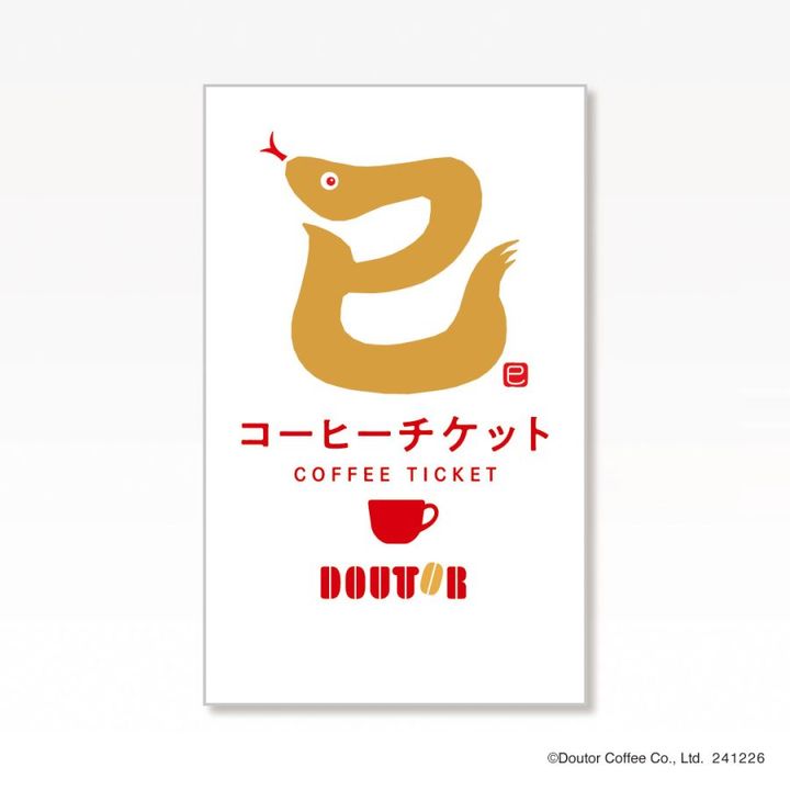「コーヒーチケット」