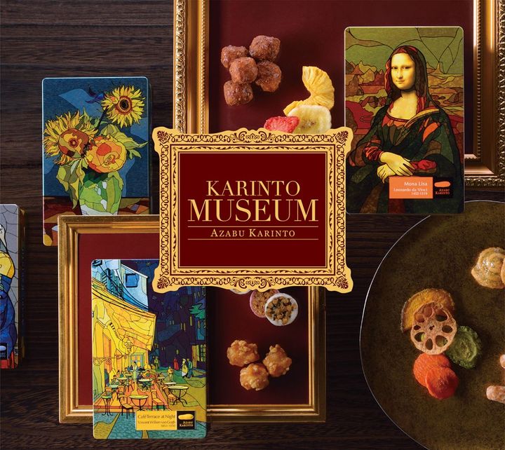 「かりんとミュージアム缶」１個 1382円