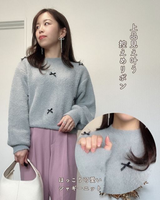 グレーのTT＊リボンシャギーニットを着たコーデ