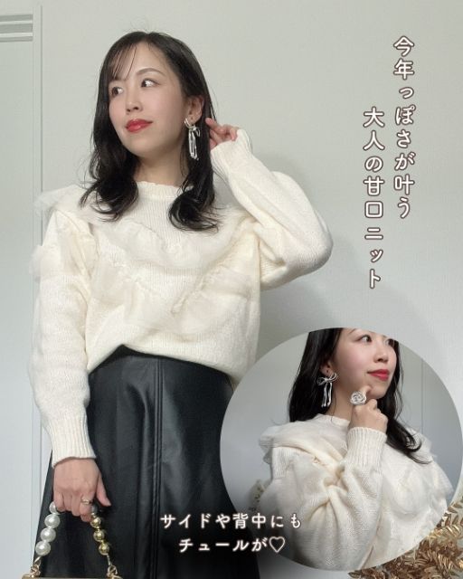 白のTT＊チュールフリルニットPOを着たコーデ