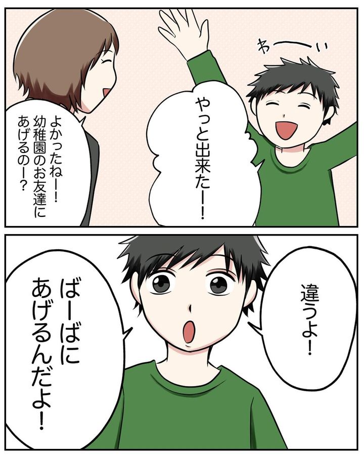 捨てられない義母8