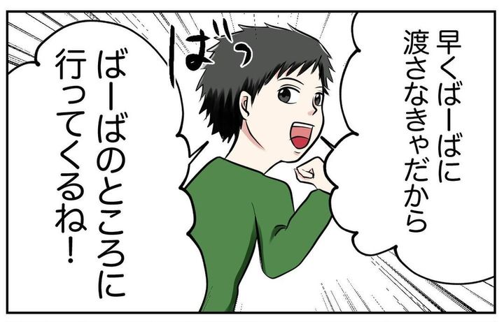 捨てられない義母10