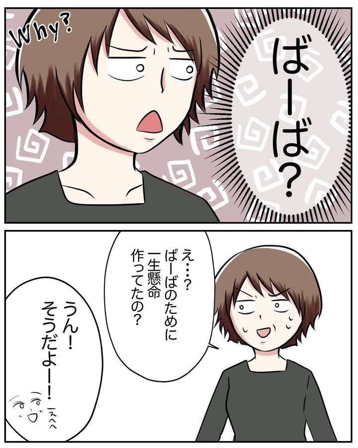 捨てられない義母9