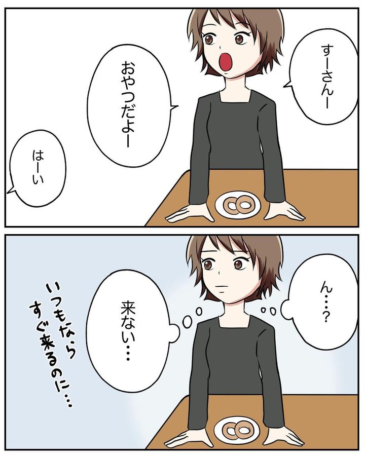 捨てられない義母1