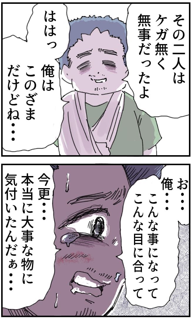 夫がまったく話を聞いてない件24-5